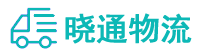 成都到百色物流公司